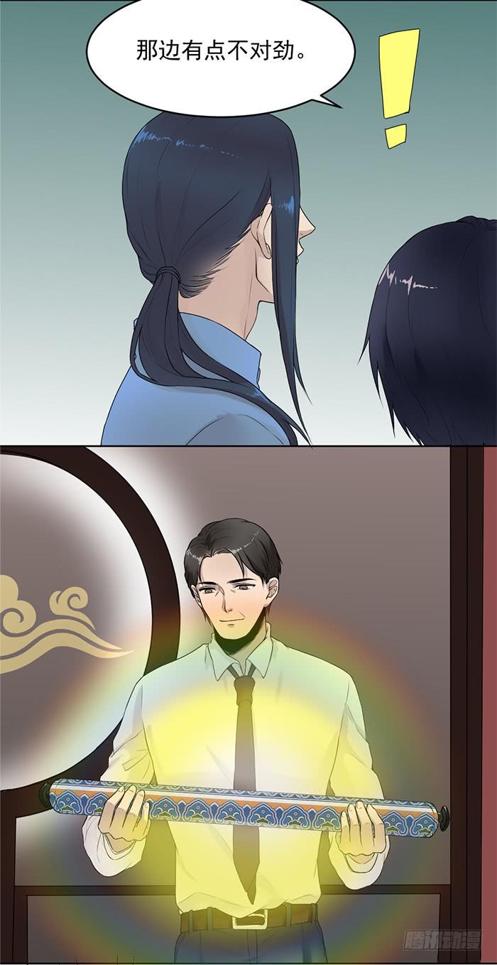 第38话 琼章别怂！上啊！-第40话