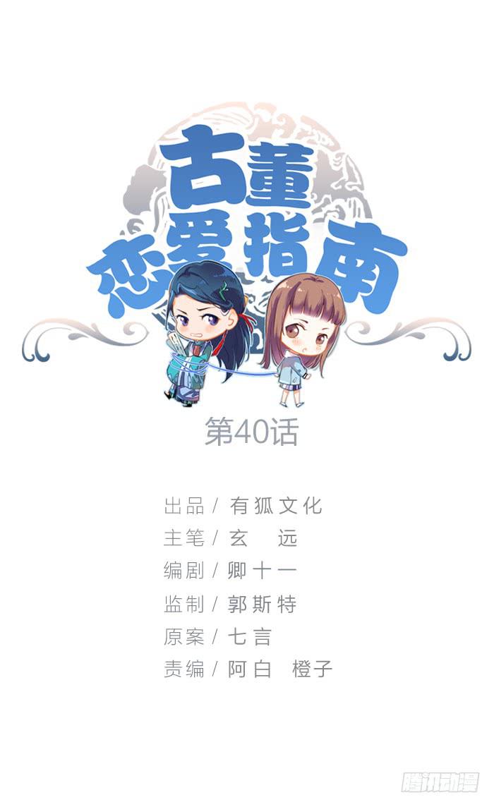 第40话 陆琢险入魔！-第42话