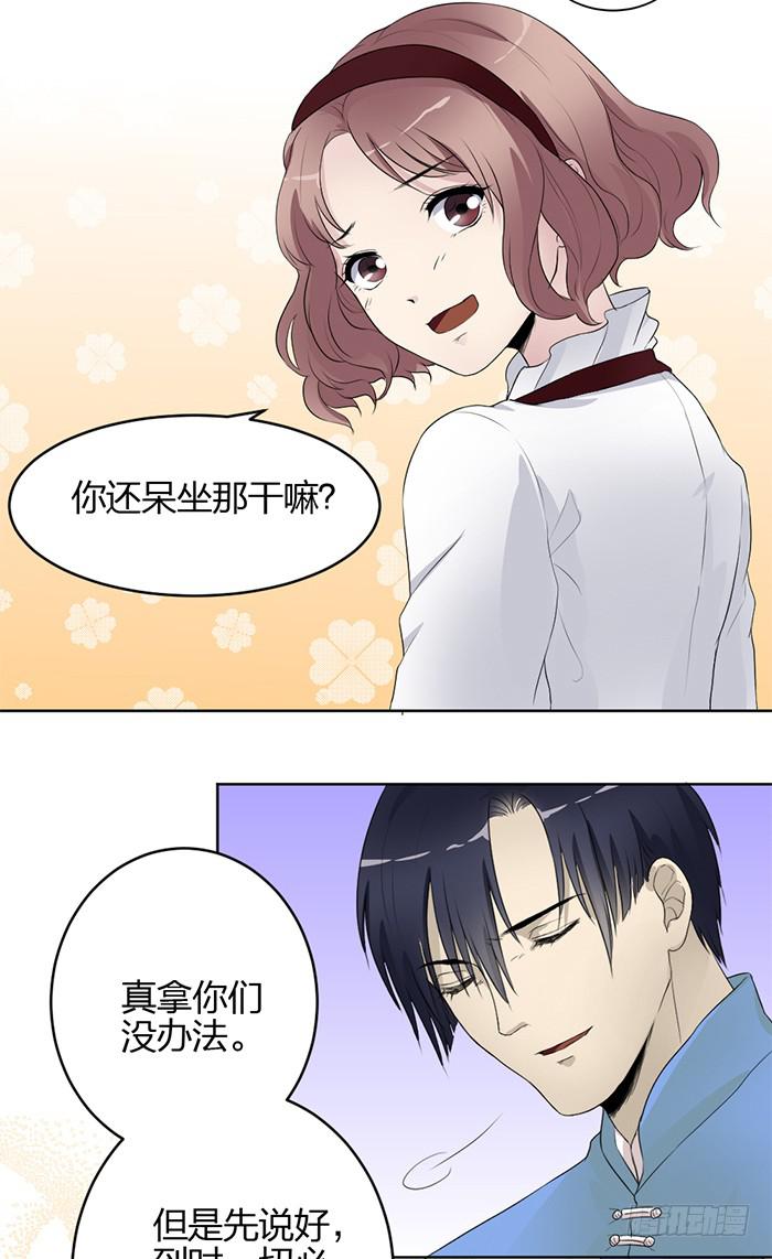 第40话 陆琢险入魔！-第42话