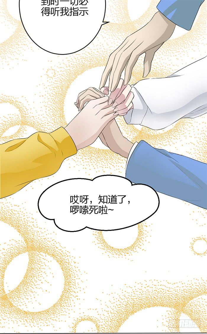 第40话 陆琢险入魔！-第42话