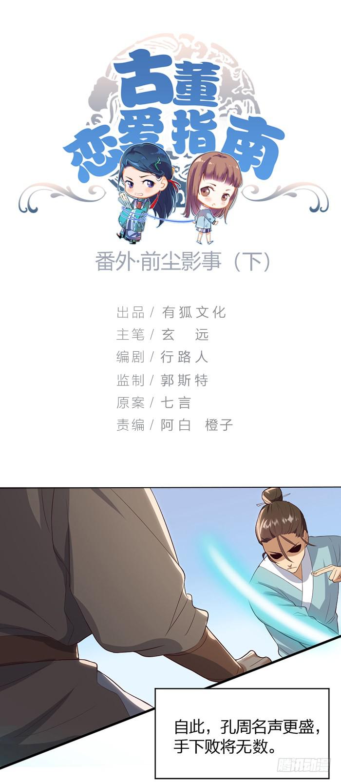 番外2下  互生芥蒂！-第44话