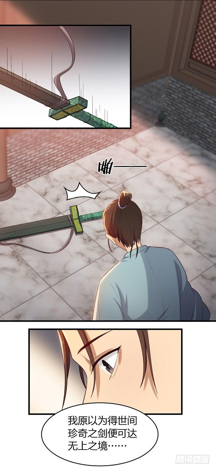 番外2下  互生芥蒂！-第44话