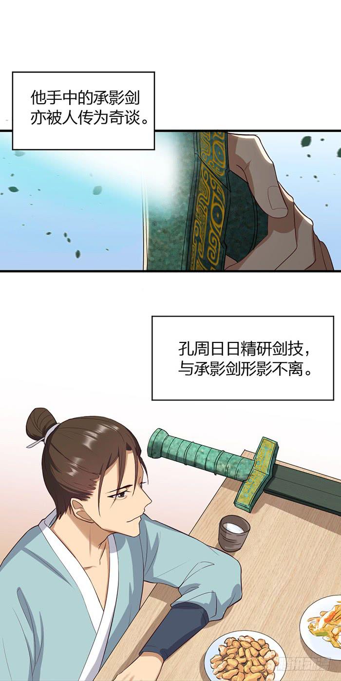 番外2下  互生芥蒂！-第44话