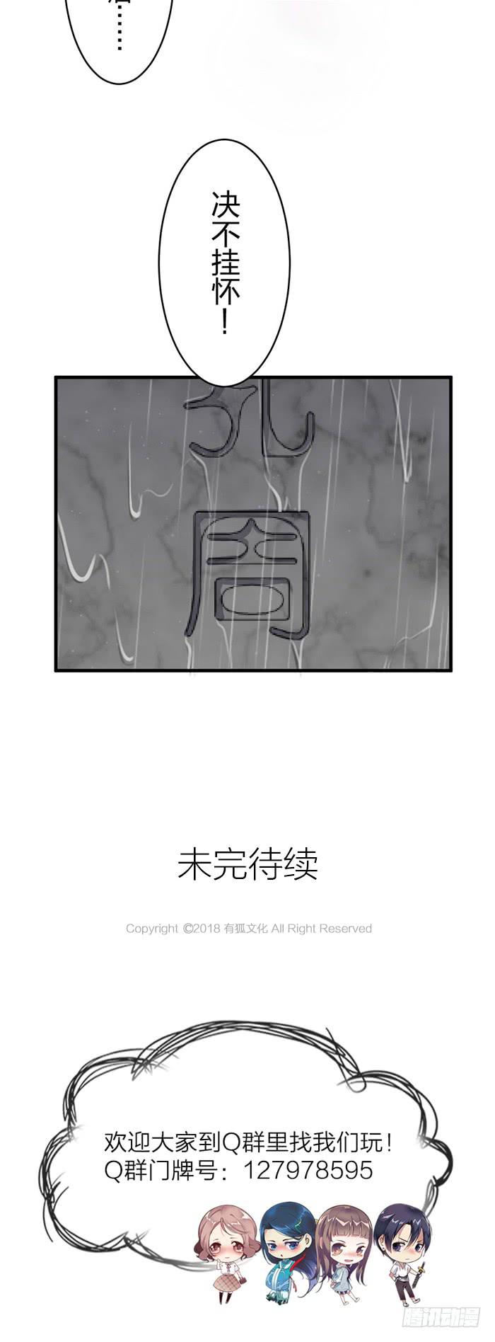 番外2下  互生芥蒂！-第44话