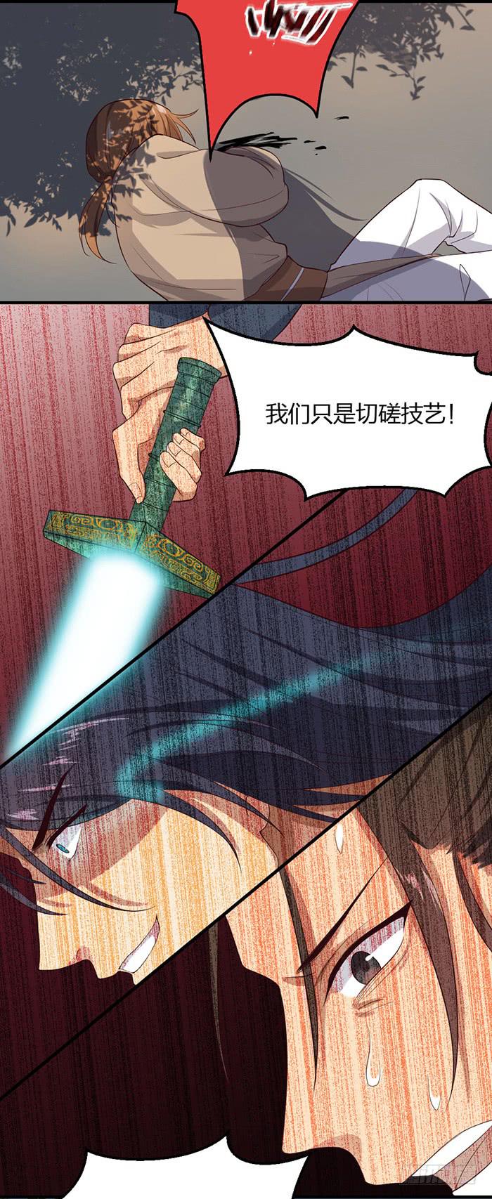 番外2下  互生芥蒂！-第44话