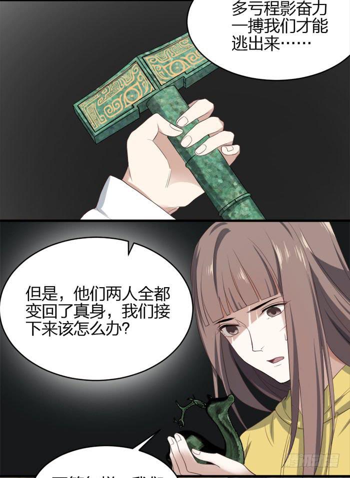 第42话 惊险！死里逃生！-第46话