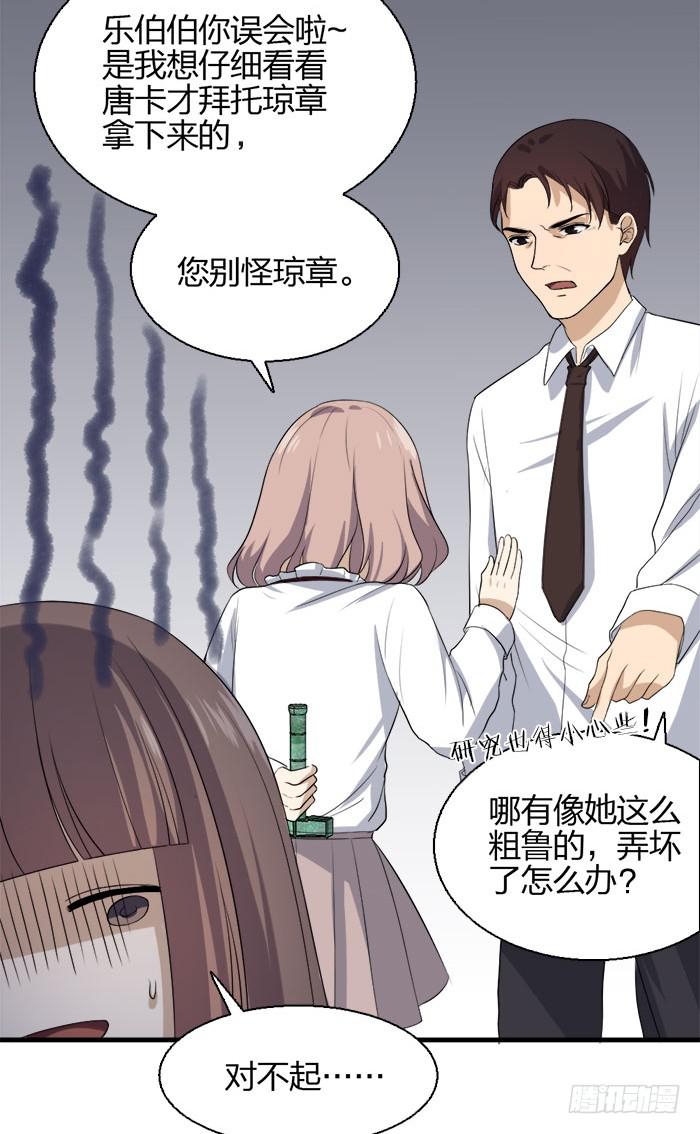 第44话:四个陆琢？？-第48话