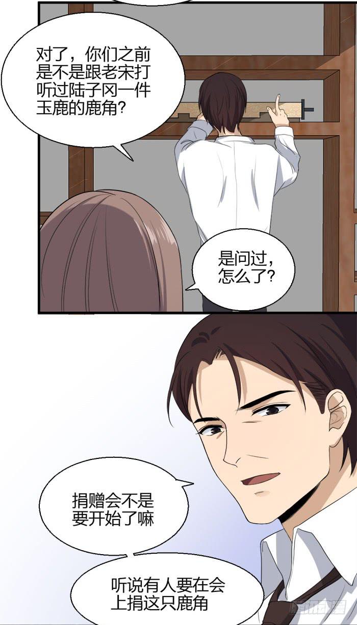 第44话:四个陆琢？？-第48话