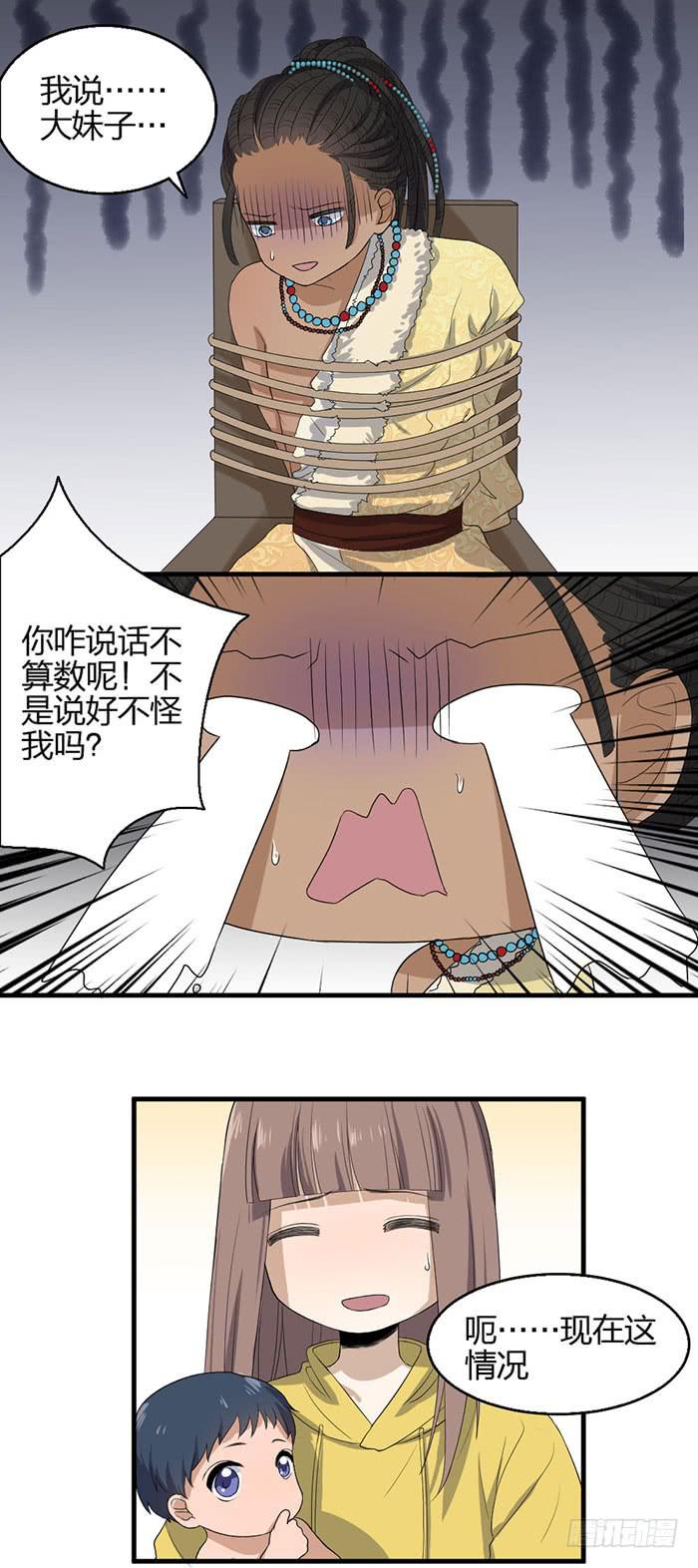 第44话:四个陆琢？？-第48话