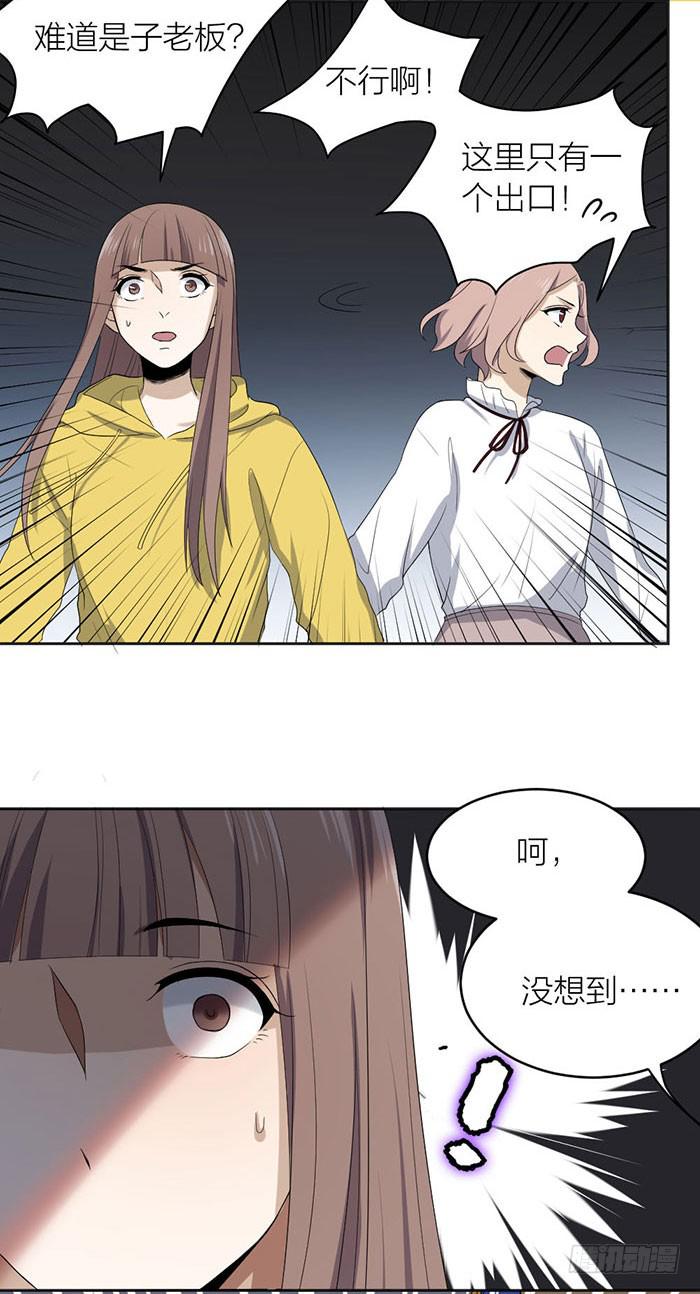 第46话 将计就计,翁中捉鳖！-第50话