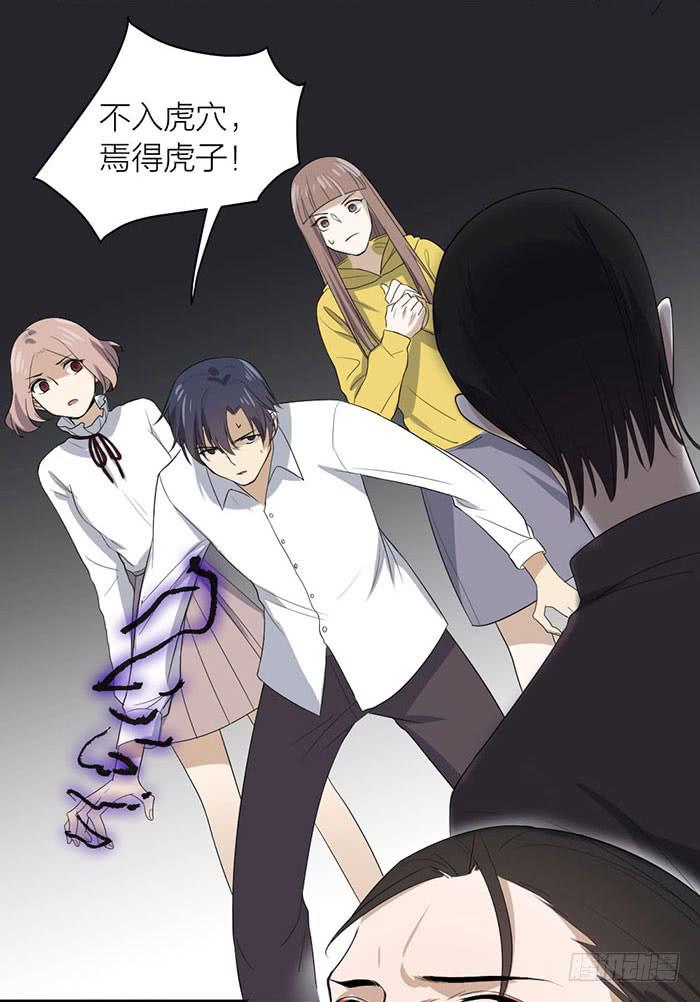 第46话 将计就计,翁中捉鳖！-第50话