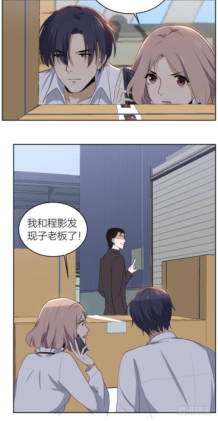 第46话 将计就计,翁中捉鳖！-第50话