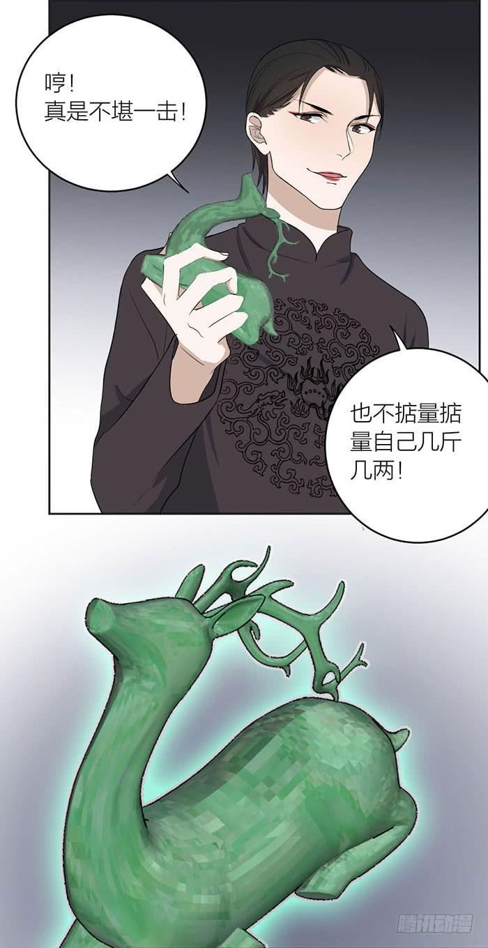 第46话 将计就计,翁中捉鳖！-第50话