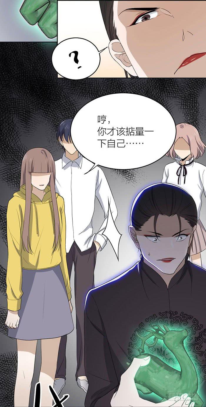 第46话 将计就计,翁中捉鳖！-第50话