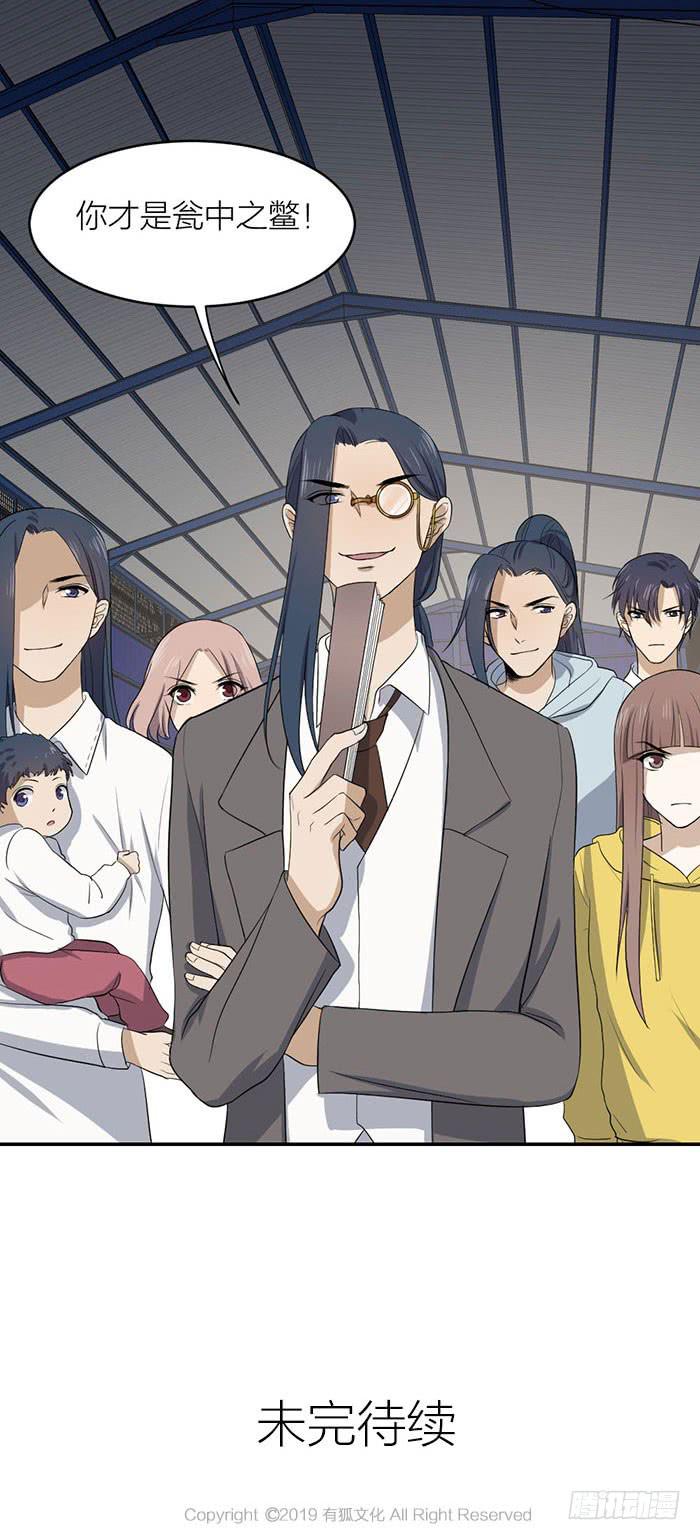 第46话 将计就计,翁中捉鳖！-第50话