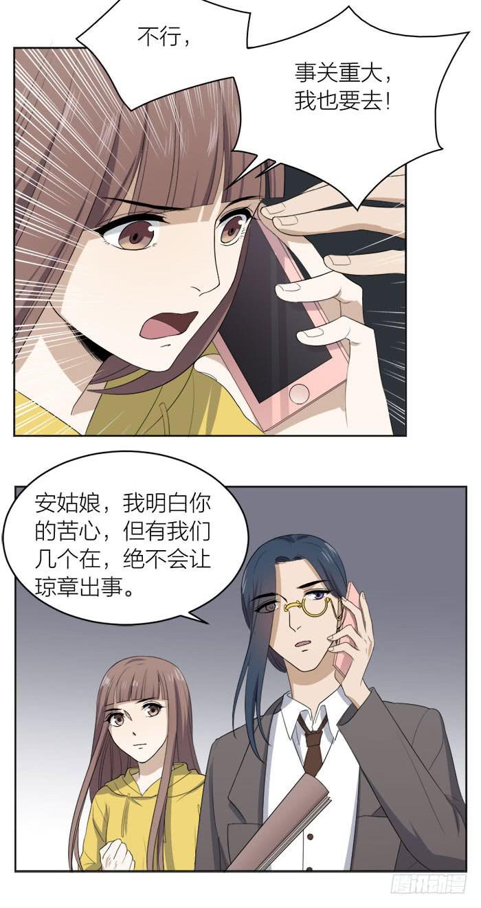 第46话 将计就计,翁中捉鳖！-第50话