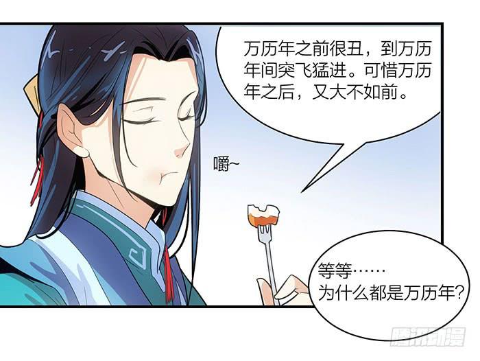 第六话 永远和我在一起吧-第6话