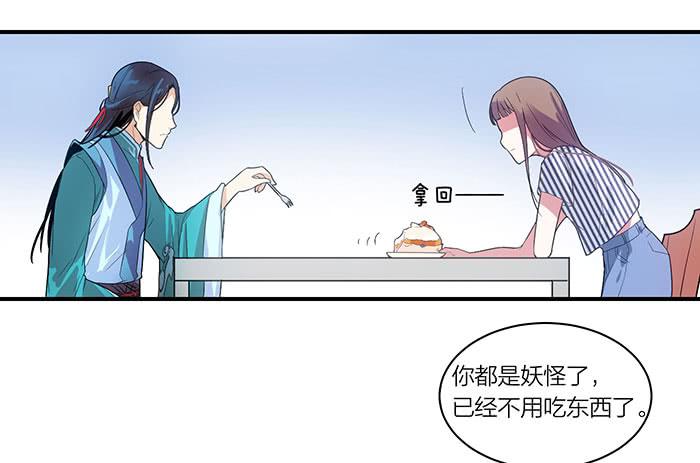 第六话 永远和我在一起吧-第6话