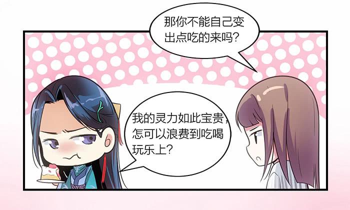 第六话 永远和我在一起吧-第6话