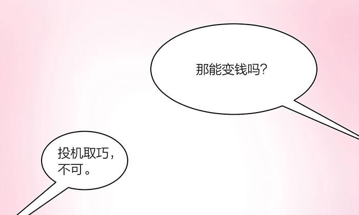 第六话 永远和我在一起吧-第6话