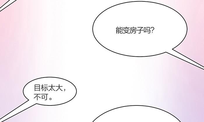 第六话 永远和我在一起吧-第6话