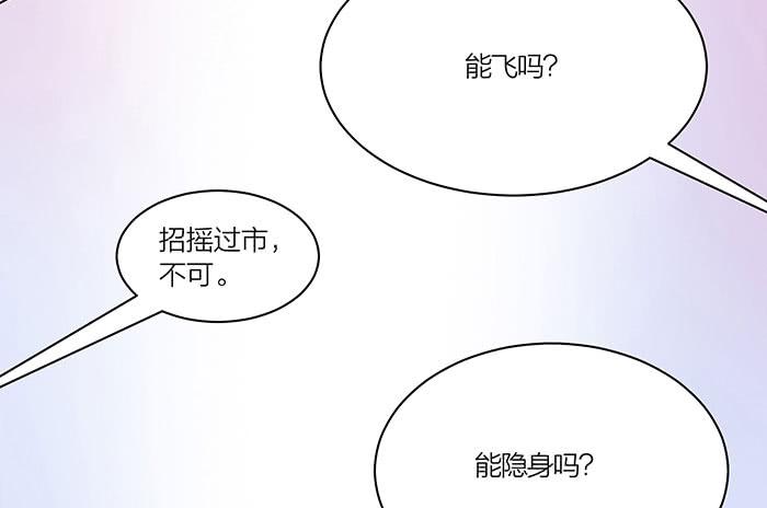 第六话 永远和我在一起吧-第6话