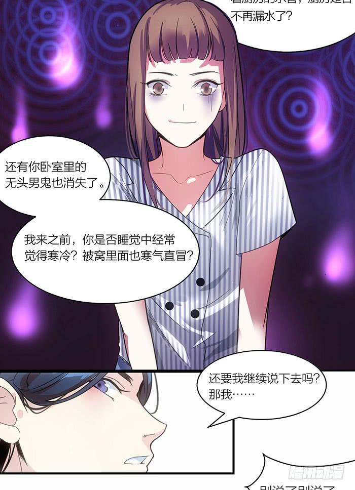 第六话 永远和我在一起吧-第6话