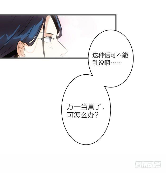 第六话 永远和我在一起吧-第6话