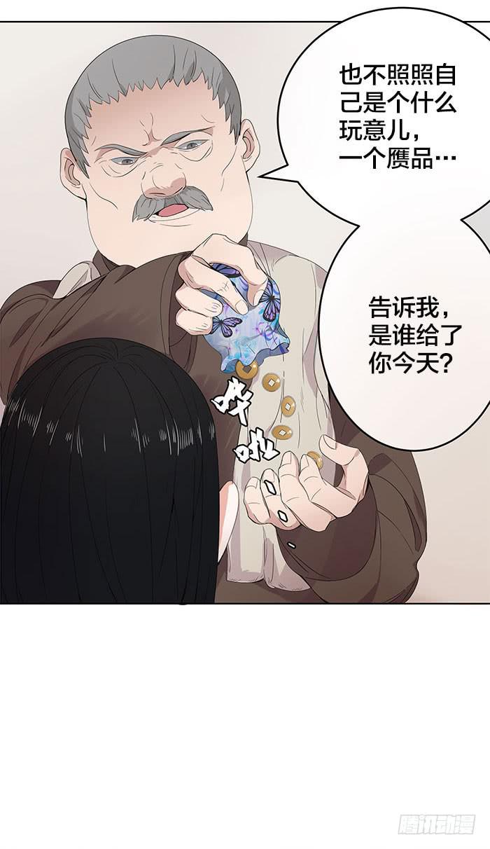 番外3上 你不过一个玩物！-第52话
