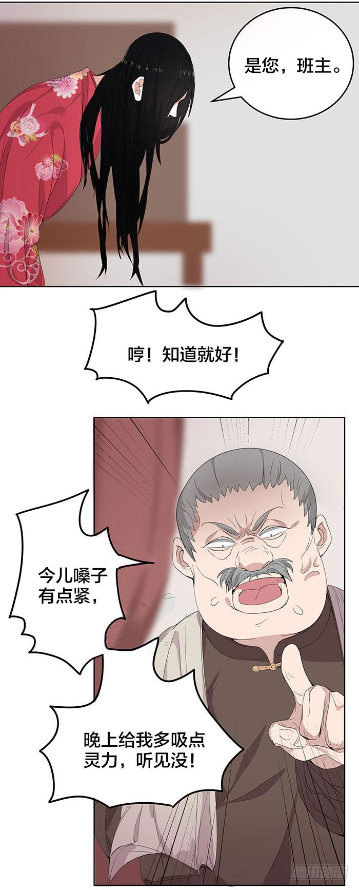 番外3上 你不过一个玩物！-第52话