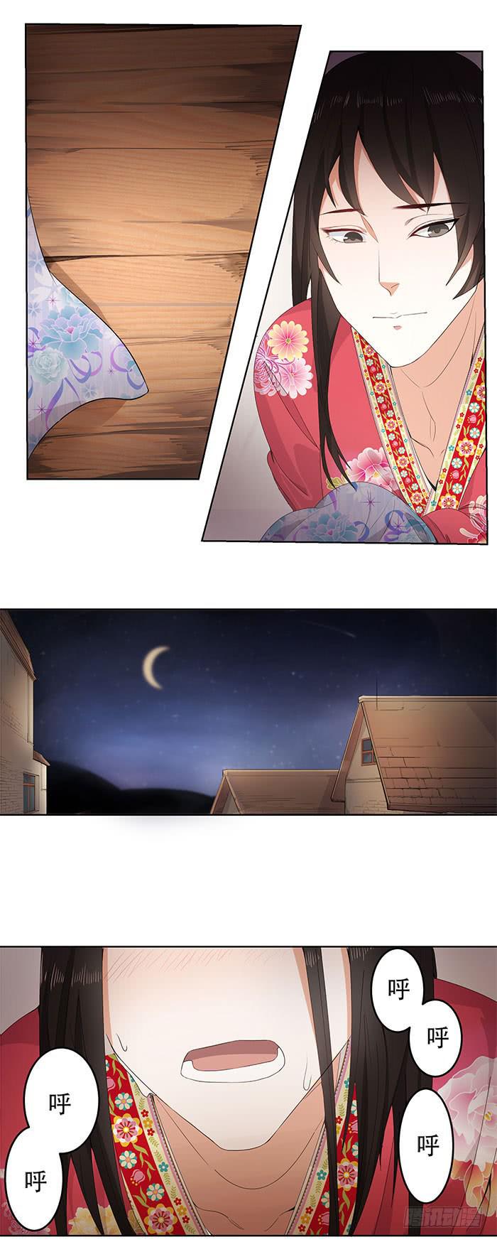 番外3上 你不过一个玩物！-第52话