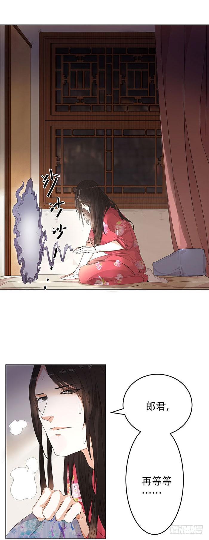 番外3上 你不过一个玩物！-第52话