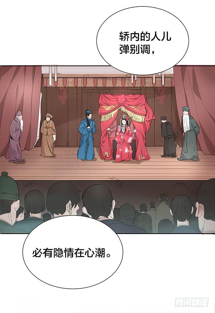 番外3上 你不过一个玩物！-第52话