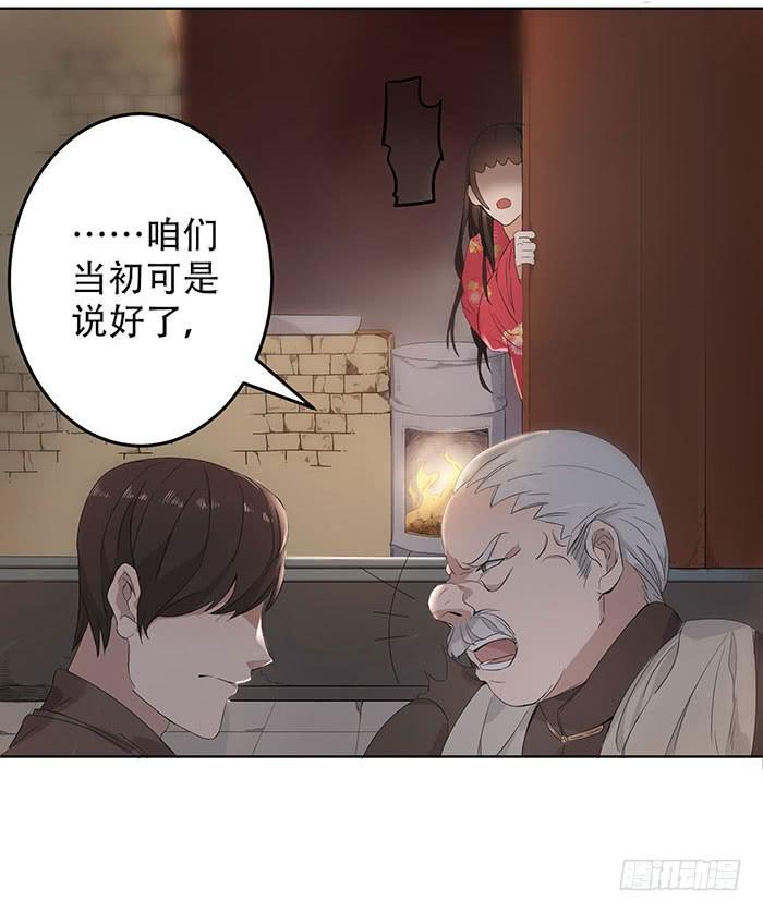 番外3上 你不过一个玩物！-第52话
