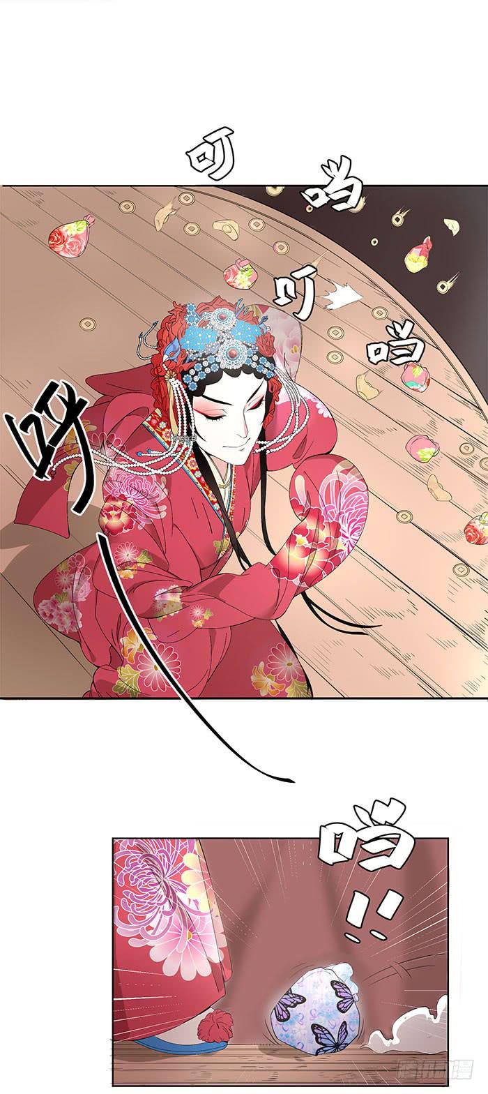 番外3上 你不过一个玩物！-第52话