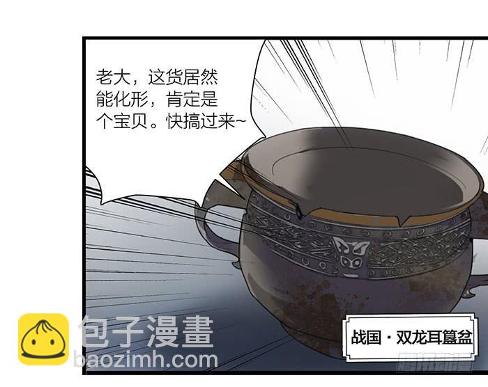 第八话 活不长的镇纸-第8话