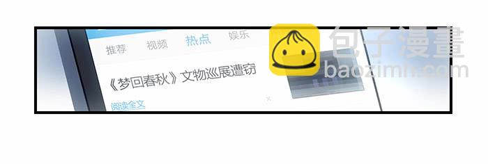 第八话 活不长的镇纸-第8话