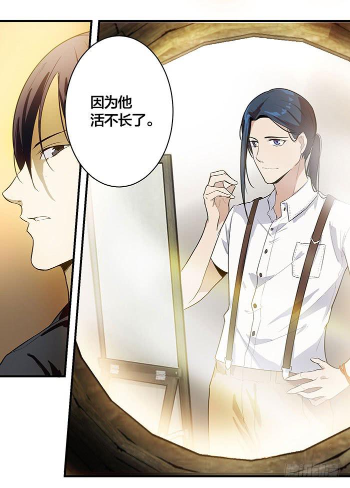 第八话 活不长的镇纸-第8话
