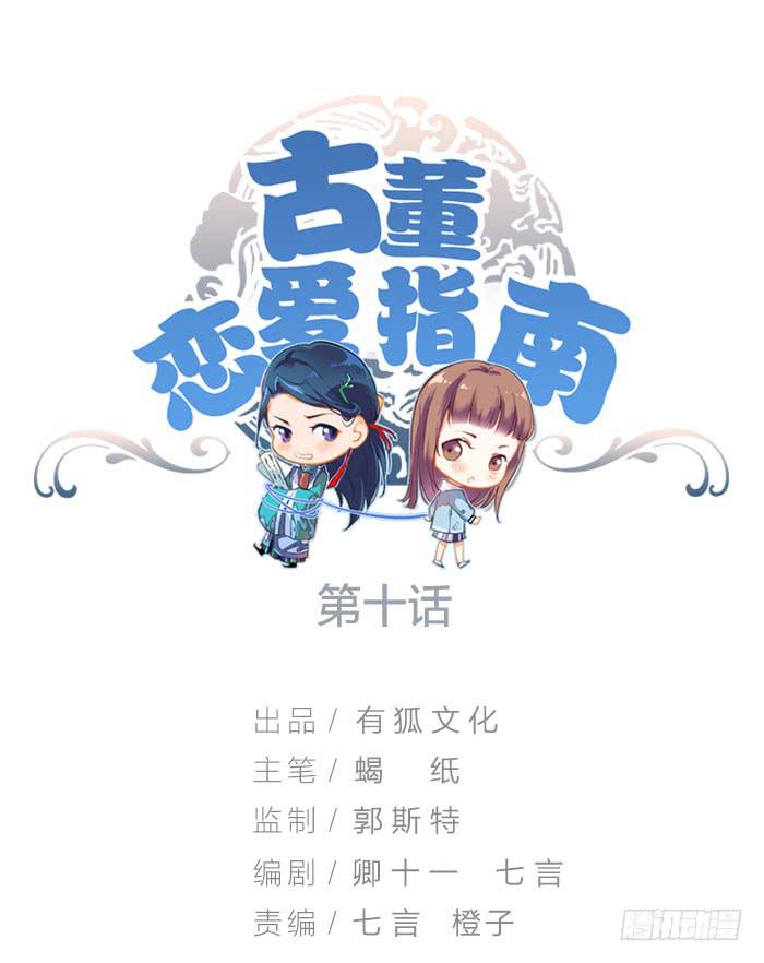 第10话 放手一搏-第10话