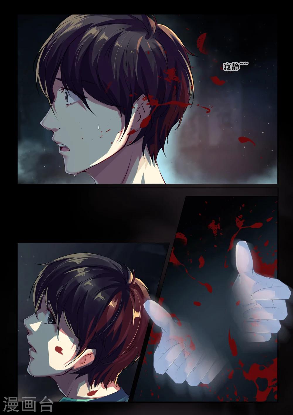 🍸古畫 第4话 第7页