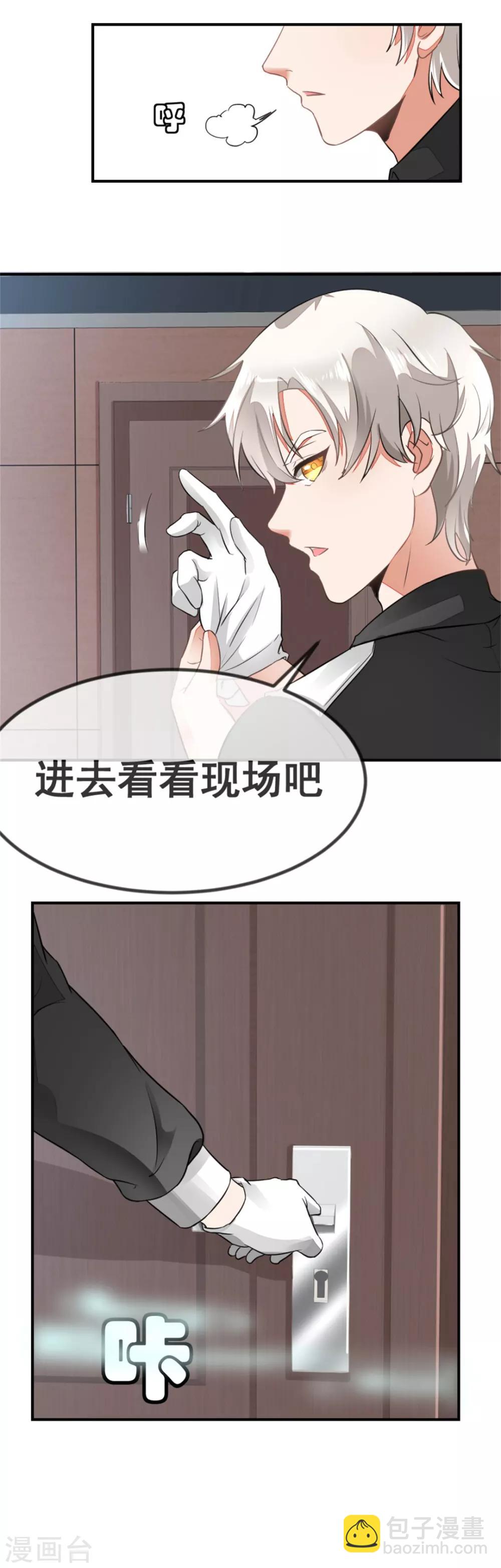 第1话2 当红艺人自焚事件-第2话