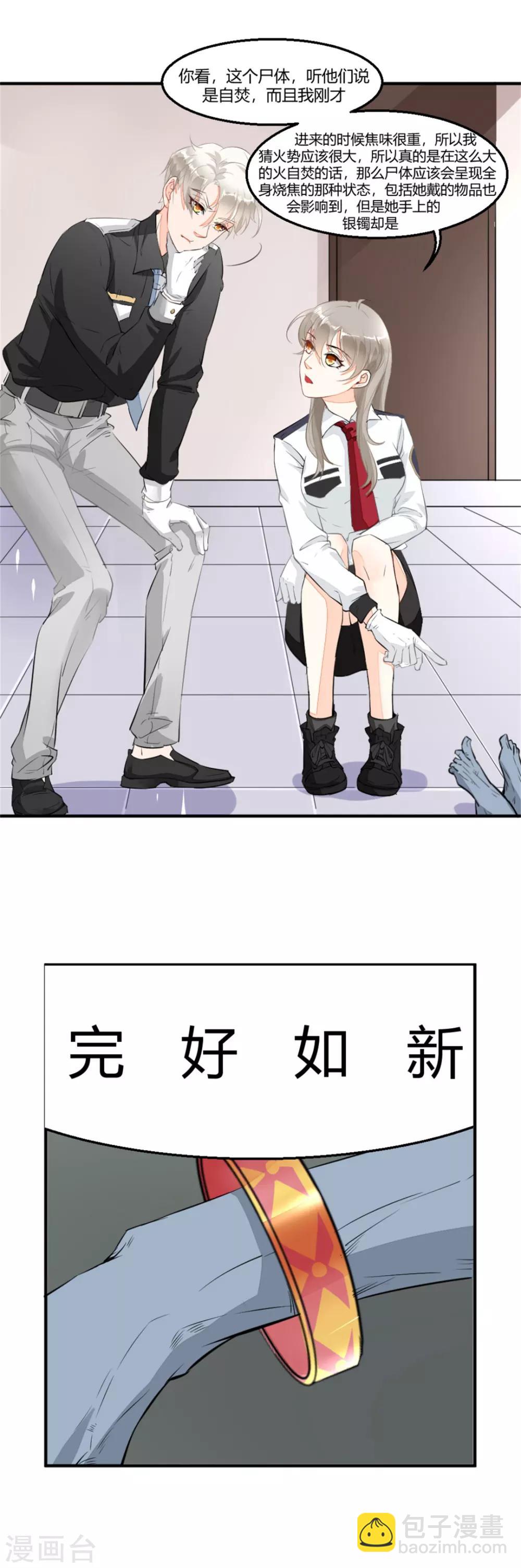 第1话2 当红艺人自焚事件-第2话