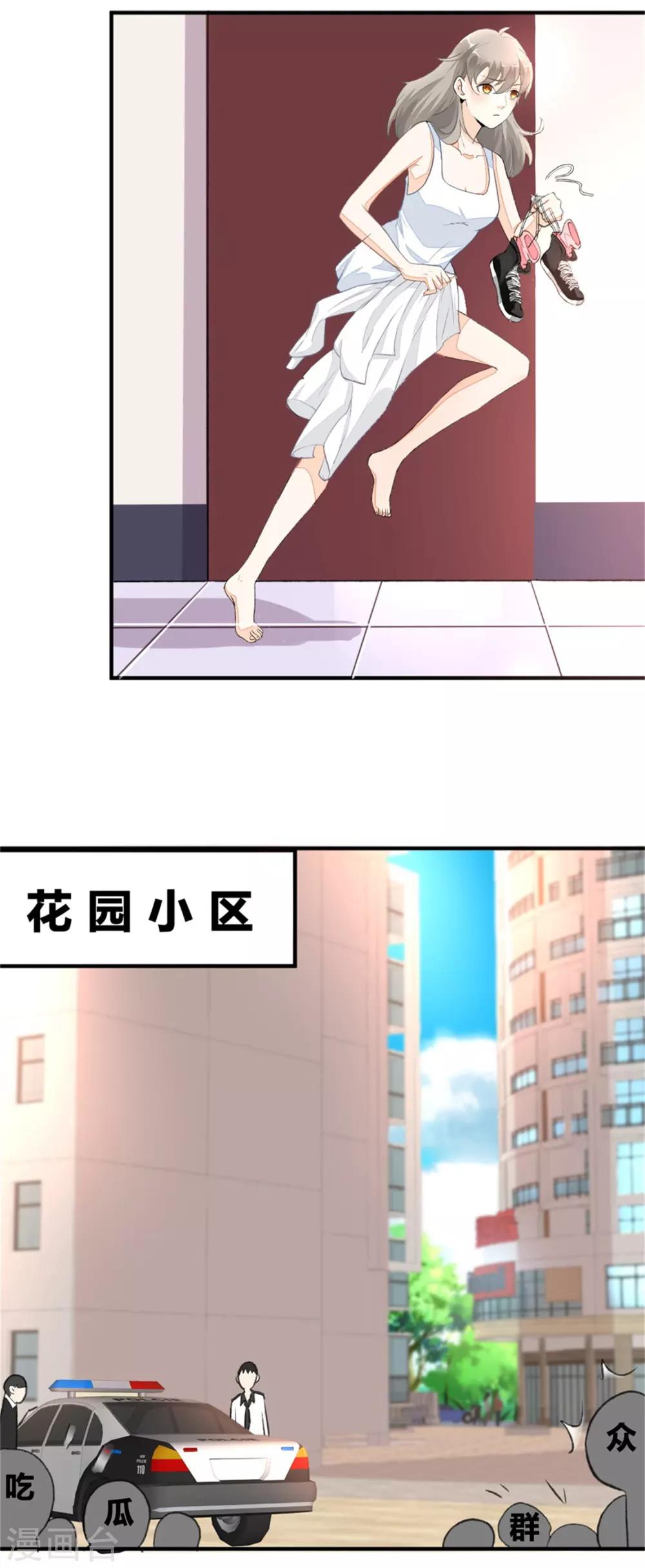 第1话2 当红艺人自焚事件-第2话