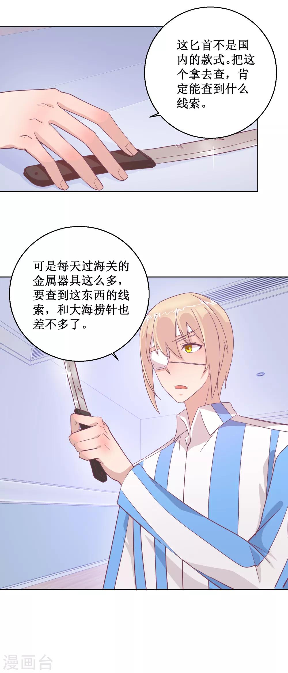 第96话 红袍-第104话