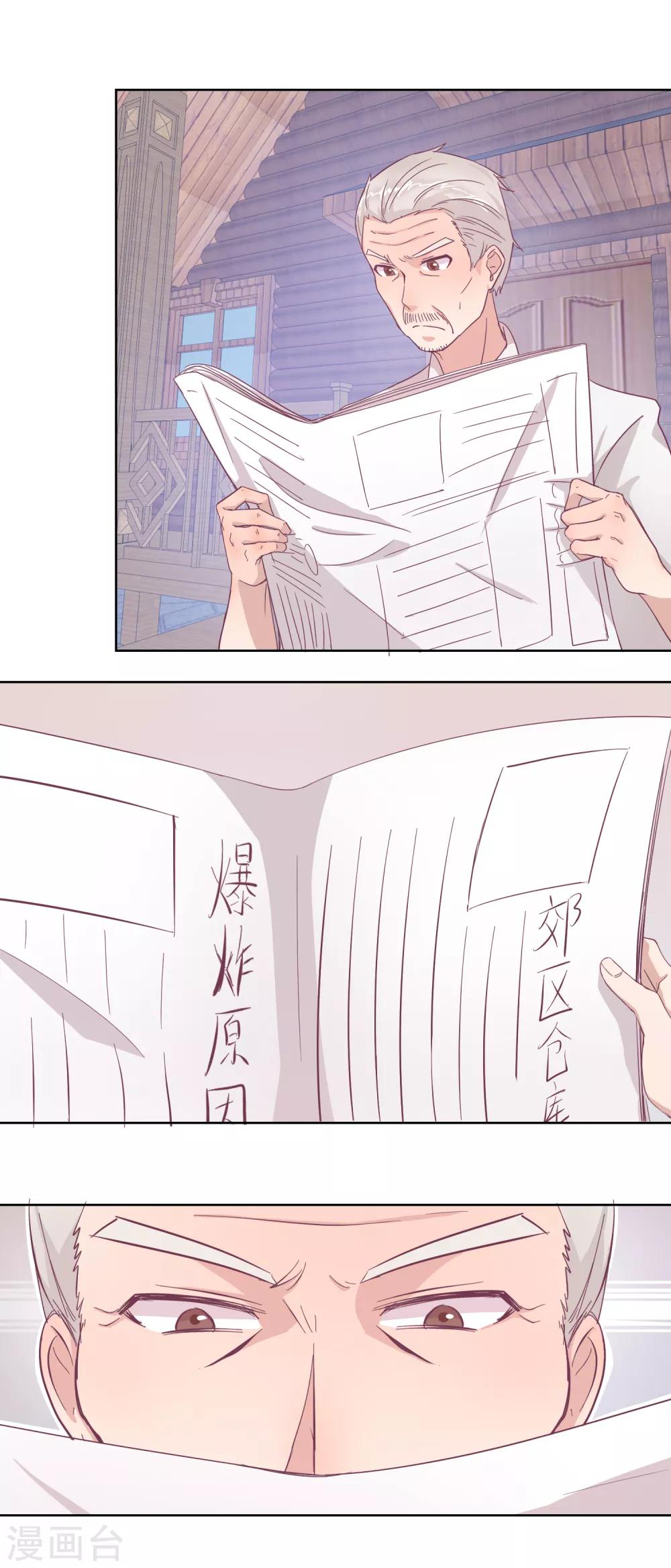 第96话 红袍-第104话