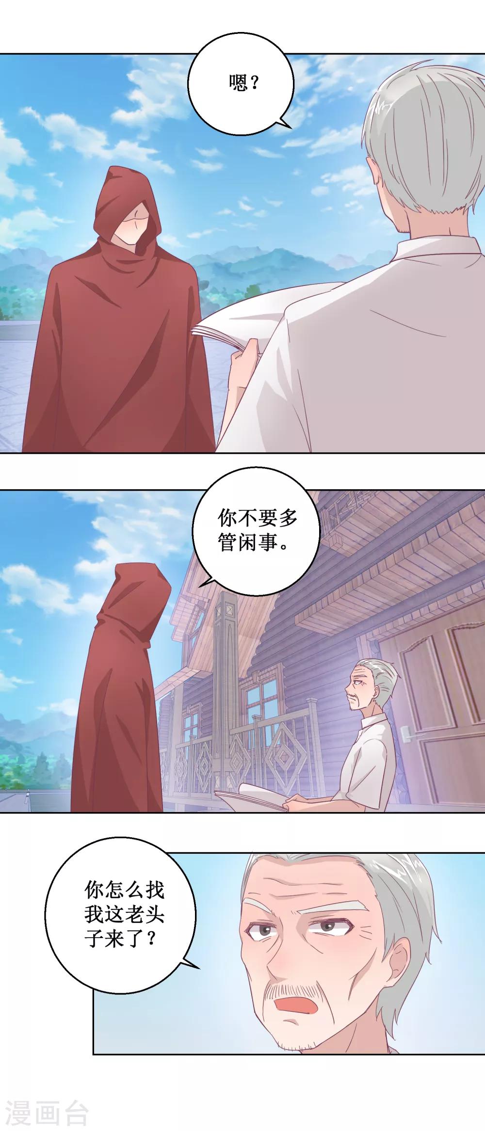 第96话 红袍-第104话