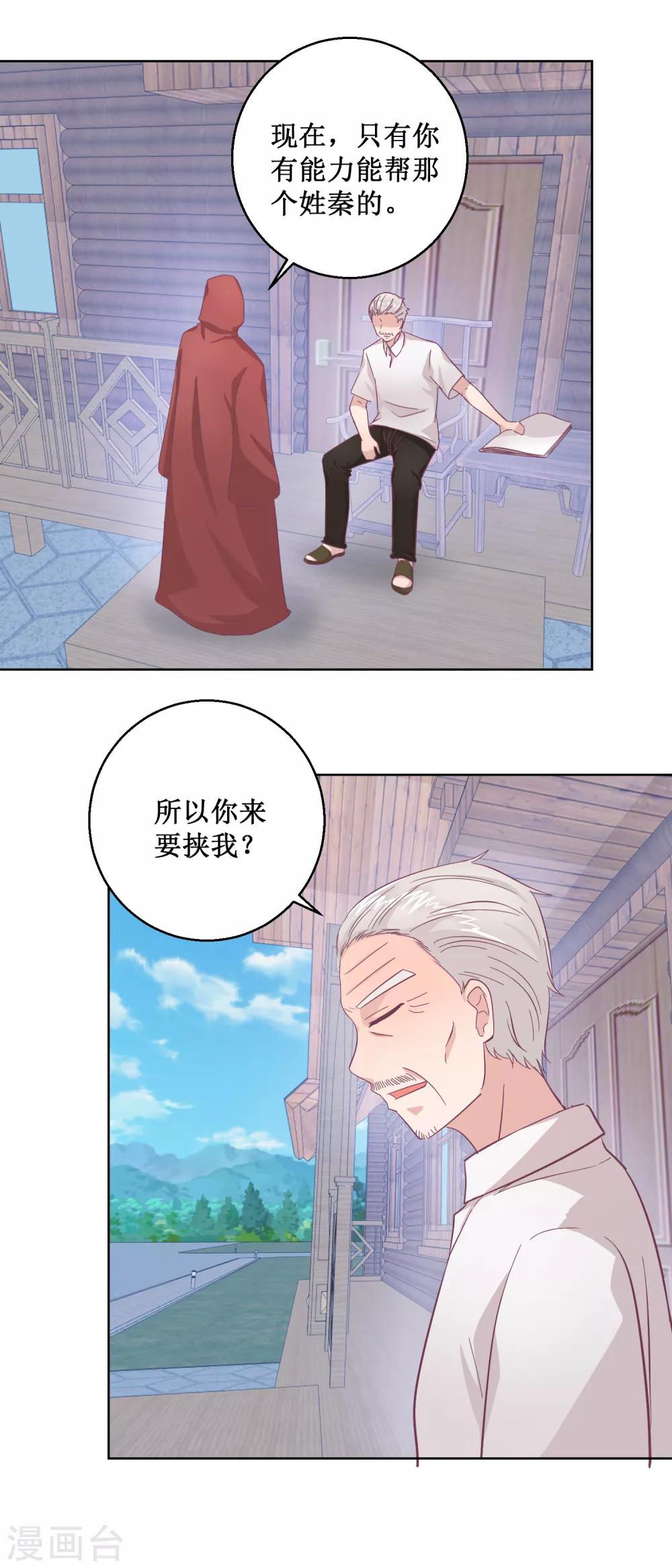 第96话 红袍-第104话