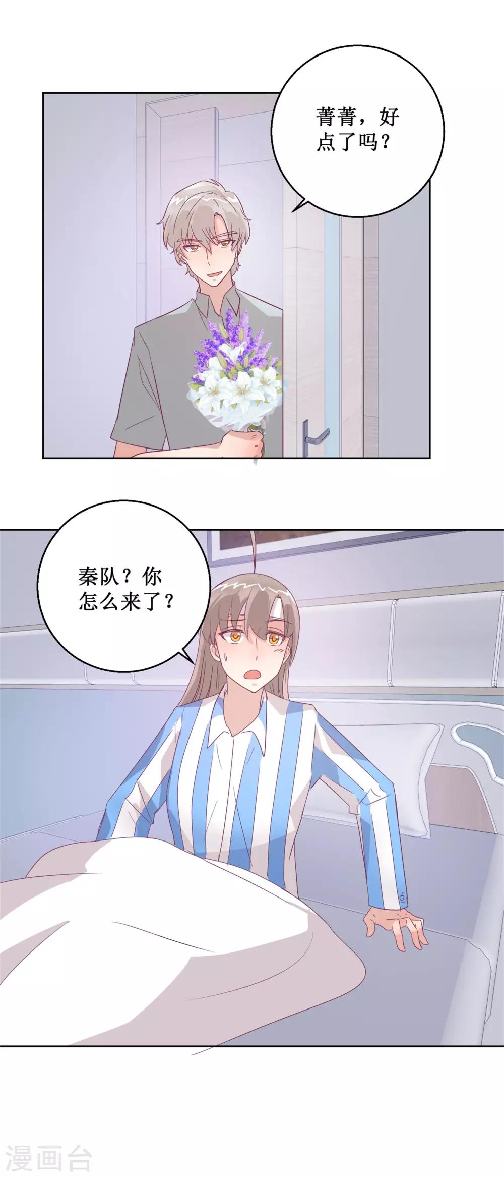 最终话 尾声-第106话