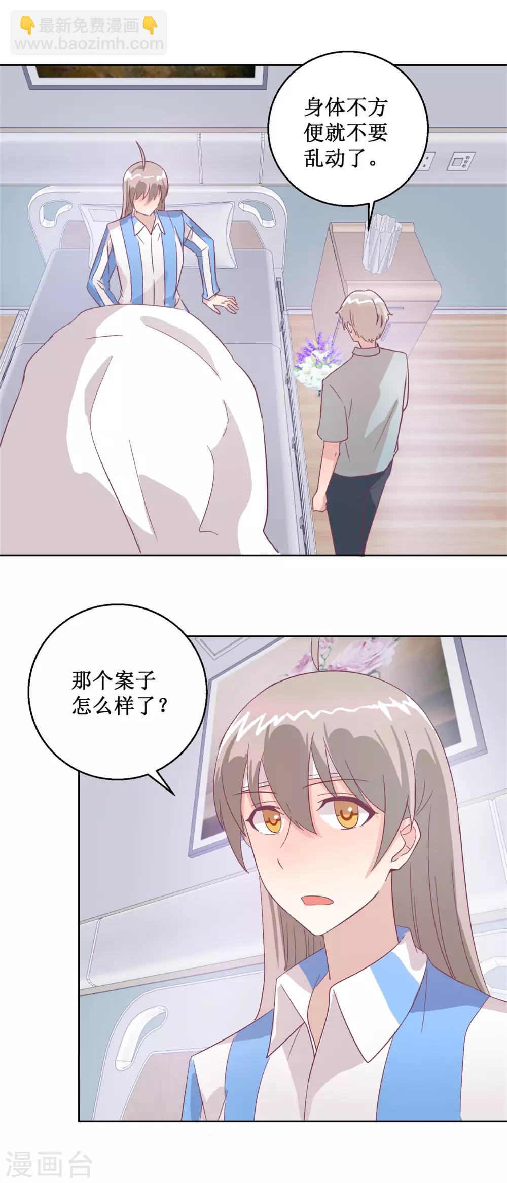 最终话 尾声-第106话