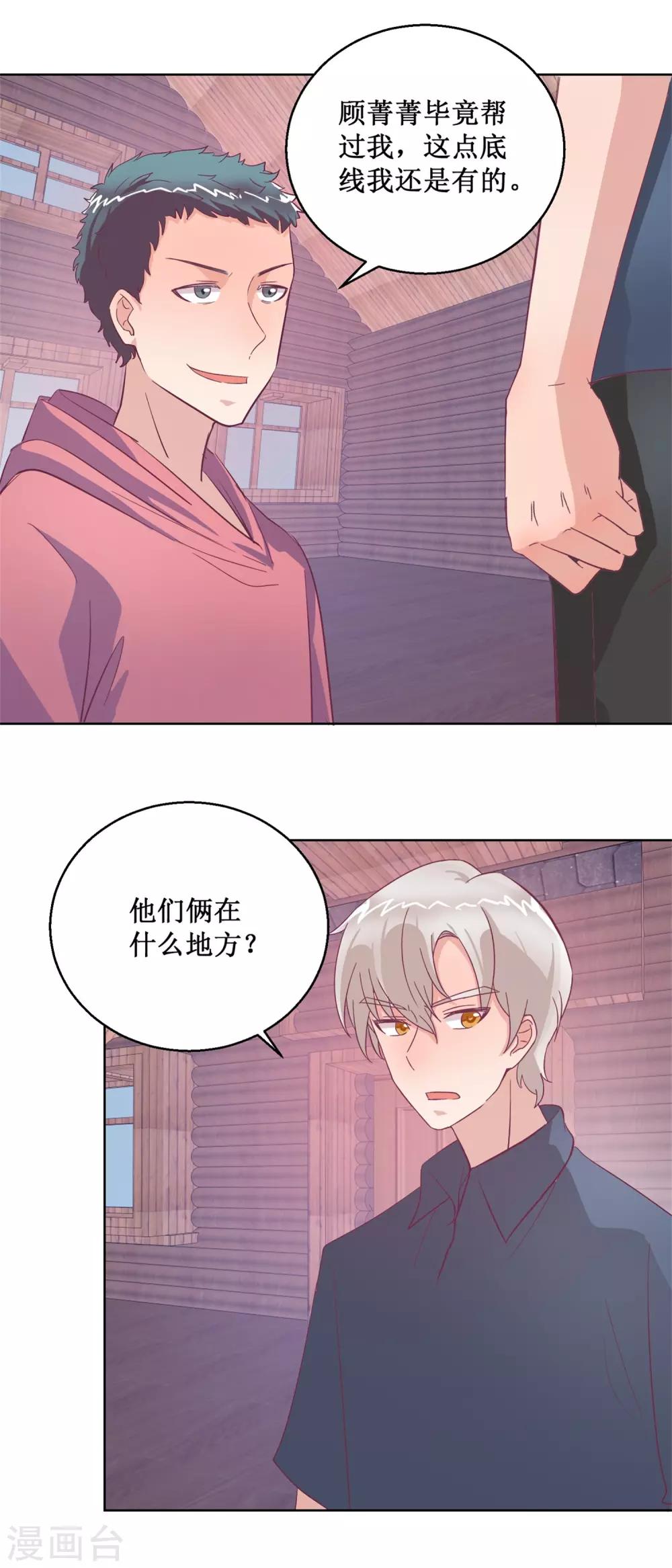最终话 尾声-第106话